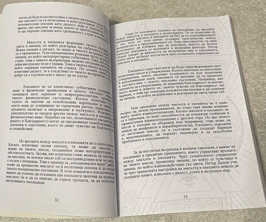 Страници от книгата