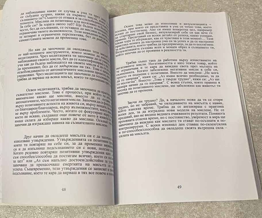 Страници от книгата