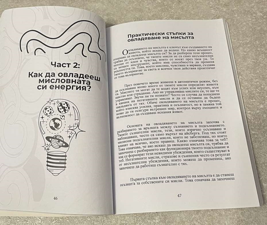 Страници от книгата