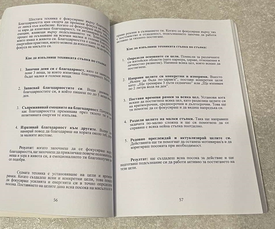 Страници от книгата