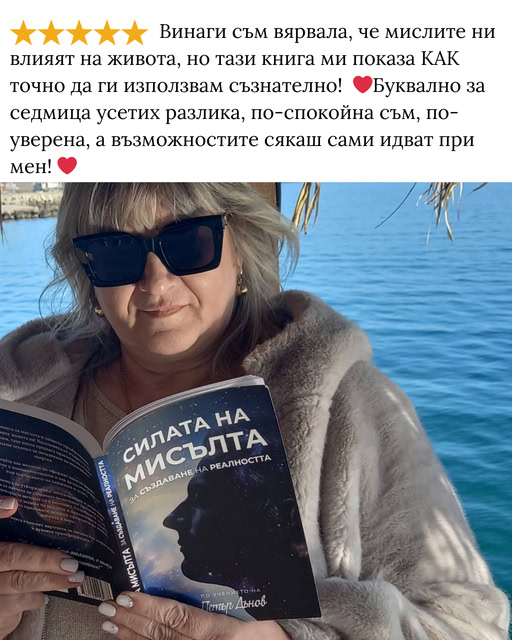 Отзив от читател със снимка
